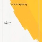 Порта Invisible 4A (LR)