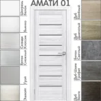 Межкомнатная дверь "АМАТИ" 01 (Чёрное стекло)