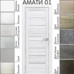 Межкомнатная дверь "АМАТИ" 01 (Матовое стекло)