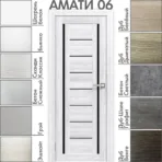 Межкомнатная дверь "АМАТИ" 06 (Чёрное стекло)