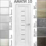 Межкомнатная дверь "АМАТИ" 10 (Чёрное стекло)