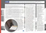 ПРОМЕТ "Арктик ЭКО" ТЕРМОРАЗРЫВ | Входная металлическая дверь — изображение 5
