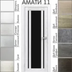 Межкомнатная дверь "АМАТИ" 11 (Чёрное стекло)