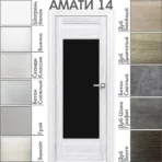 Межкомнатная дверь "АМАТИ" 14 (Чёрное стекло)