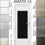 Межкомнатная дверь "АМАТИ" 14 (Чёрное стекло)