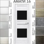 Межкомнатная дверь "АМАТИ" 16 (Чёрное стекло)