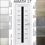 Межкомнатная дверь "АМАТИ" 17 (Чёрное стекло)