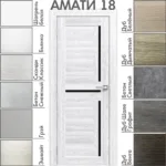 Межкомнатная дверь "АМАТИ" 18 (Чёрное стекло)