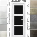 Межкомнатная дверь "АМАТИ" 20 (Чёрное стекло)