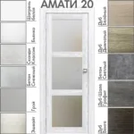 Межкомнатная дверь "АМАТИ" 20 (Матовое стекло)