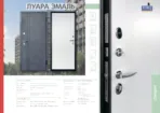 ПРОМЕТ "Луара" Эмаль | Входная металлическая дверь — изображение 3