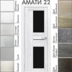 Межкомнатная дверь "АМАТИ" 22 (Чёрное стекло)
