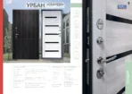 ПРОМЕТ "Урбан" Сканди | Входная металлическая дверь — изображение 2