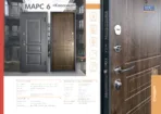 ПРОМЕТ "Марс 6 Классика" Дуб Тёмный Квартирный | Входная металлическая дверь — изображение 4