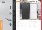 ПРОМЕТ "Марс 6" Ясень Белый | Входная металлическая дверь — изображение 4