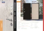 ПРОМЕТ "Марс 3" Капучино | Входная металлическая дверь — изображение 3