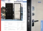 ПРОМЕТ "Винтер" Белёный Дуб ТЕРМОРАЗРЫВ | Входная металлическая дверь — изображение 4