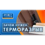 ПРОМЕТ "Норд" ТЕРМОРАЗРЫВ | Входная металлическая дверь — изображение 2