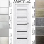 Межкомнатная дверь "АМАТИ" М1 (Чёрное стекло)