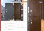 ПРОМЕТ "ТИТАН АНТЕРО" Дуб Тёмный Квартирный | Входная металлическая дверь — изображение 2
